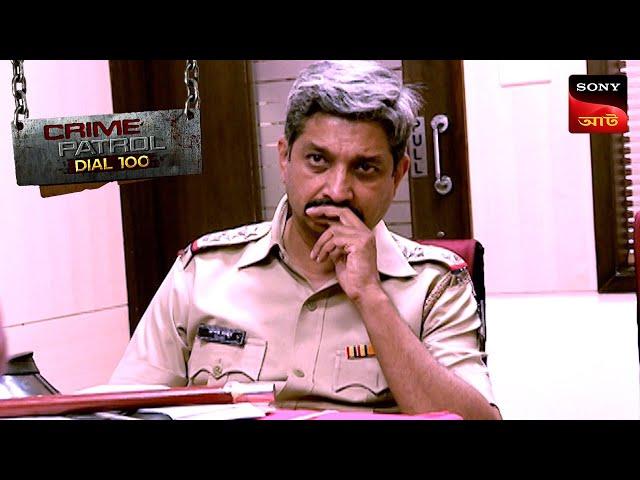 An Isolated Location | Crime Patrol Dial 100 | ক্রাইম প্যাট্রোল | Full Episode