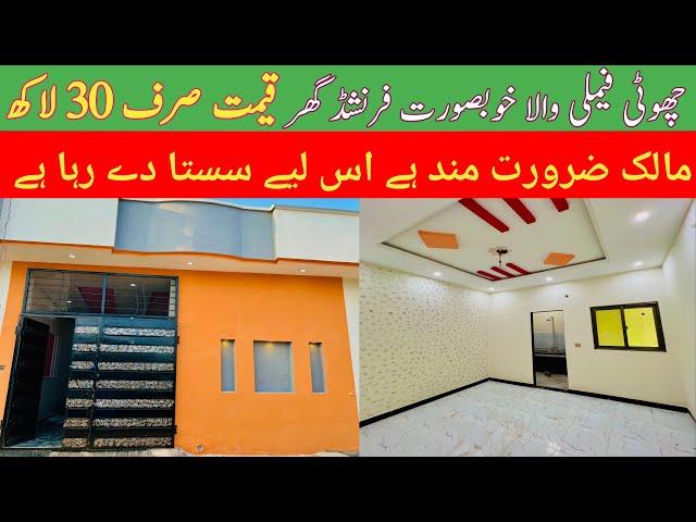 2.5 Marla house design |house for sale in Lahore Pakistan |low price house  #budgethouse