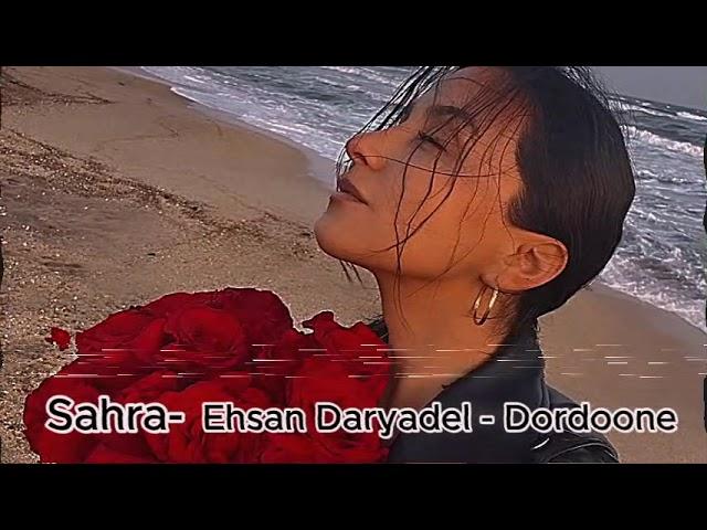 Nila Muzik -  Ehsan Daryadel   Dordoone