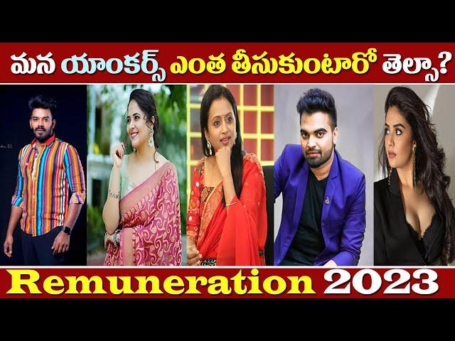 Telugu Anchors Remuneration | TV Anchors Remuneration 2023 | Suma, Anasuya | Tollywood Stuff