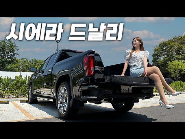 시에라가 가장 잘 어울리는 여자 아나운서 1위가 들려주는 시에라 리뷰 (feat. 앗차가와 선정) Sierra Denali