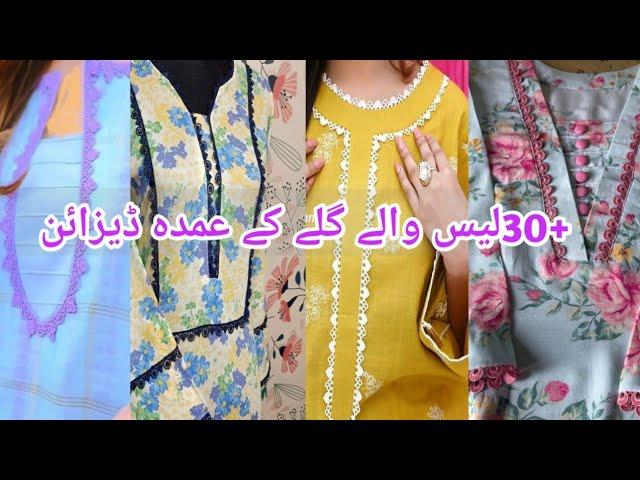 Stylish Lace neck Designs for women 2024