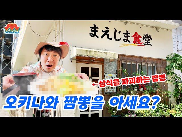 어머니의 손맛이 살아 있는 오키나와 현지인만 가는 숨은 맛집 대공개!