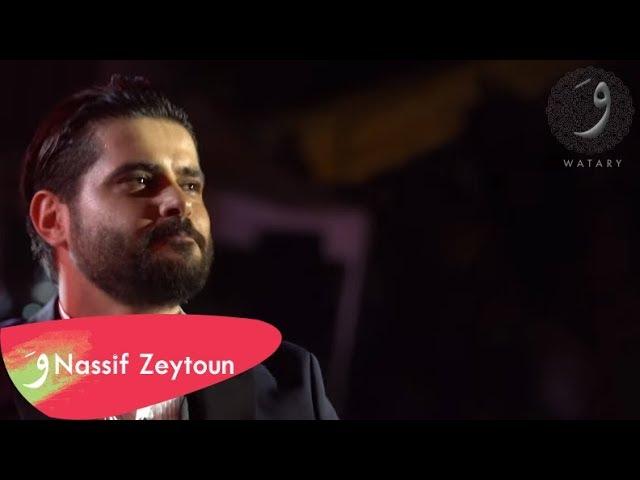 Nassif Zeytoun - Hiyye L Ghamzitni -Mawaadna[Carthage Festival]/ناصيف زيتون - هيي ل غمزتني - موعدنا