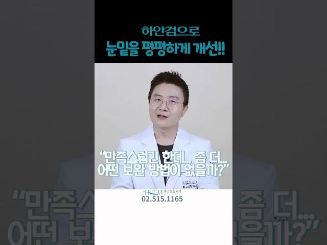 #눈밑처짐 #중년눈성형 #중년쌍꺼풀수술