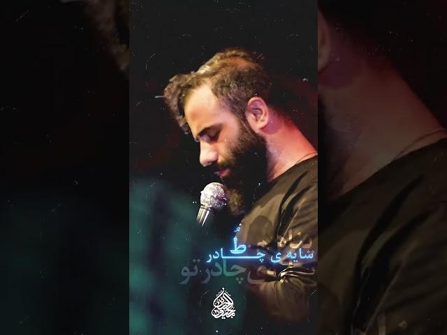 ایمان کیوانی (شور) "پادشاهم رقیه ای چراغ راهم"