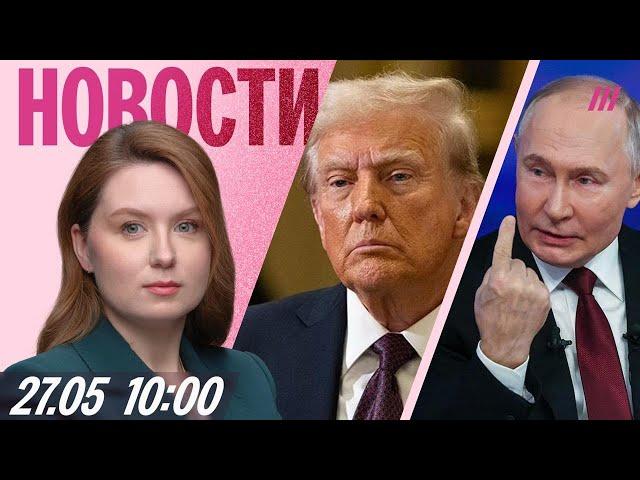 Кремль — о разрешении бить вглубь России. Трамп «устал» от переговоров. Apple изменит дизайн айфонов