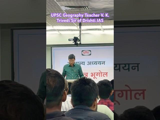 UPSC Geography Teacher V.K. Trivedi Sir of Drishti IAS #drishtiias #vktrivedisir #upsc #ias #shorts