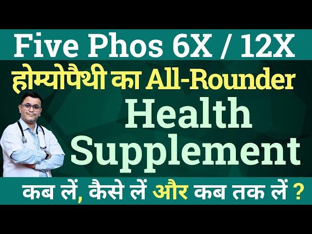 Five Phos 6x homeopathic medicine benefits Five Phos 6x Five Phos 6x uses Five Phos 6x dosage