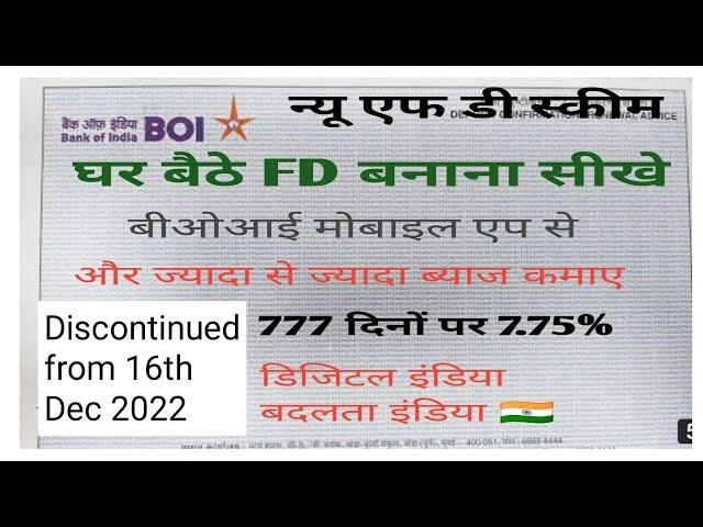 777 दिनों की FD ऑन लाइन कैसे बनाये | boi mobile app se fd kaise bnaye। boi 777 days fd | Vijay kumar