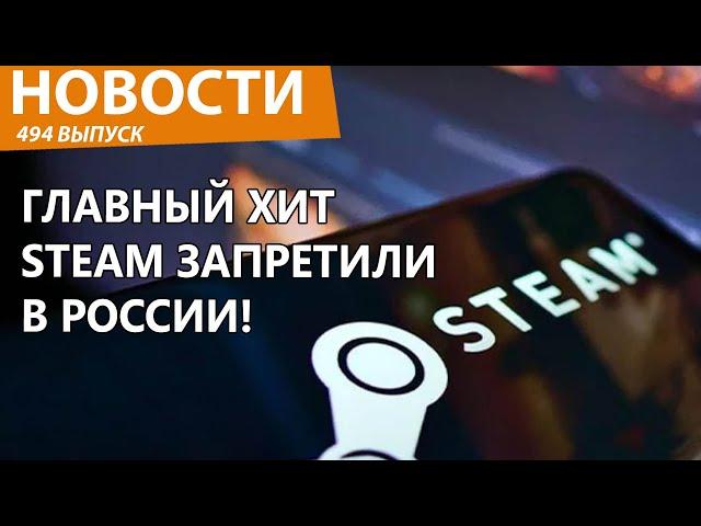 В России начали запрещать игры и фильмы. Безумие набирает обороты. Новости