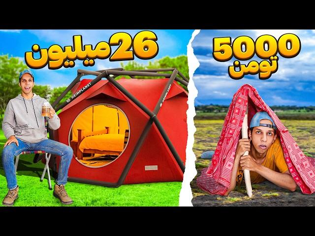 برای 24 ساعت باید تو کمپ ارزون و گرون زنده بمونم