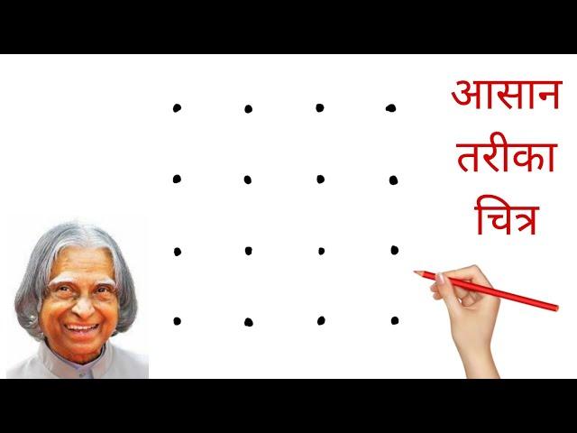 Dots turns into APJ Abdul kalam drawing