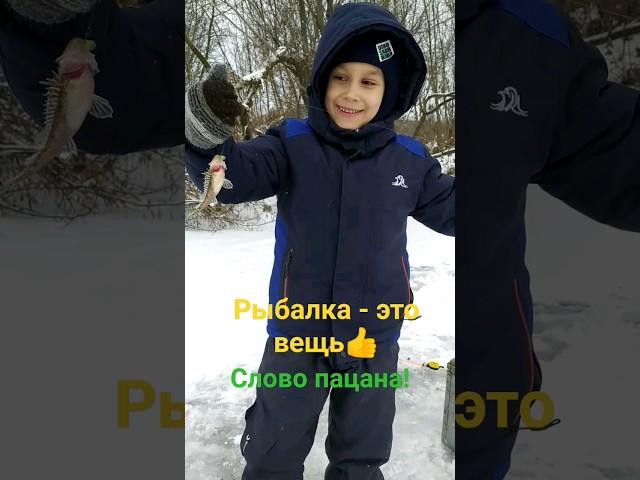 Слово Пацана! Рыбалка это круто #fishing #shorts