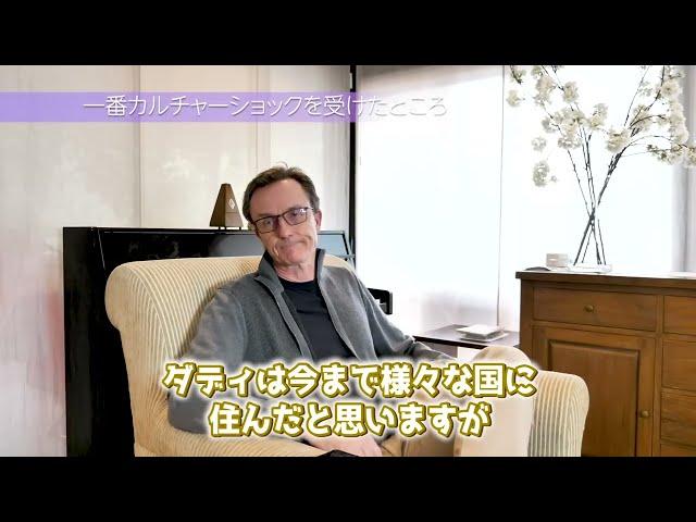 English Daddy Q&A How did he end up with Japanese