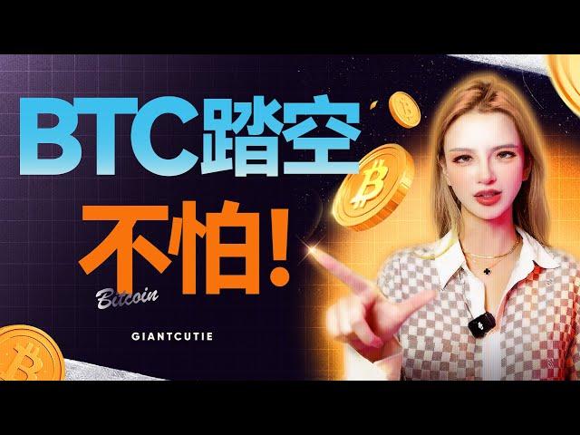 比特幣徹底瘋狂突破10萬美金！踏空了怎麽辦？#btc #挖矿 #投资 #加密貨幣 #crypto