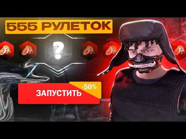 ВЗОРВАЛ 555 РУЛЕТОК  AMAZING ONLINE