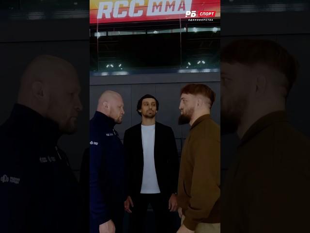 Шлеменко vs Влад Белаз | Первая битва взглядов перед боем #mma #шлеменко #rcc