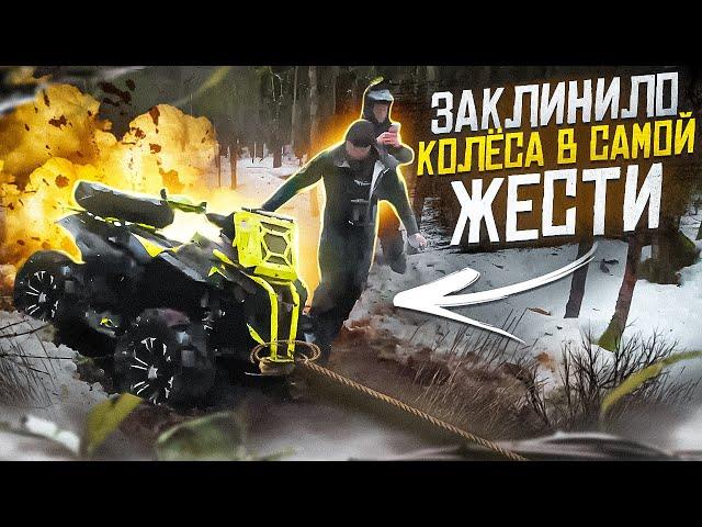 Весенний лайт обернулся большой проблемой. Выезд на квадроциклах  CFMOTO, BRP, HONDA, Stels и Hisan.