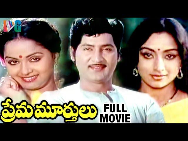 Prema Murthulu Telugu Full Movie | Sobhan Babu | Lakshmi | Murali Mohan | Indian Video Guru