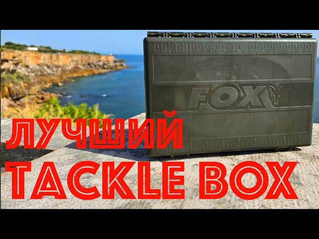 Лучший Tackle Box | Обзор и опыт | Fox Edges Medium Tackle Box