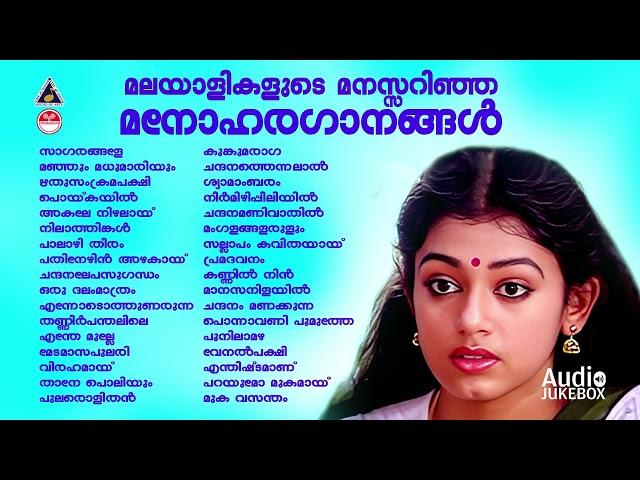 കേൾക്കാൻ കൊതിക്കുന്ന നിത്യഹരിത ഗാനങ്ങൾ | Evergreen Malayalam Film Songs| Malayalam Hits |K J Yesudas