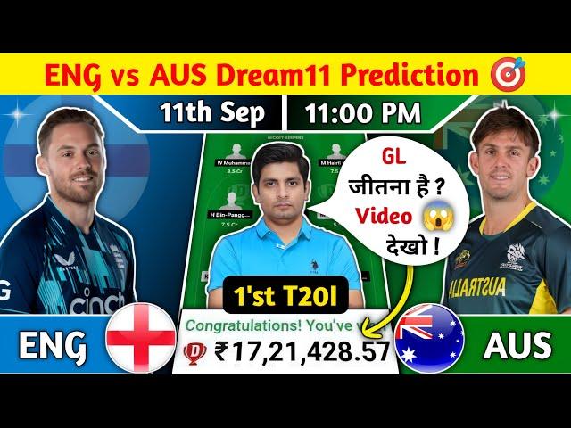 ENG vs AUS Dream11 Prediction, ENG vs AUS Dream11 Team, ENG vs AUS 1'st T20I Dream11 Team Prediction