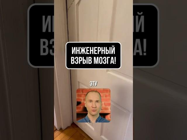 ИНЖЕНЕРНЫЙ ВЗРЫВ МОЗГА! Дверь, которую ДОЛЖЕН увидеть КАЖДЫЙ МАСТЕР!