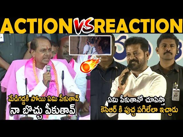 KCR VS Revanth Reddy | Heated Argument Between KCR & Revanth Reddy Kaleshwaram Project | FC