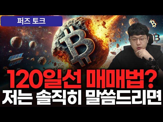 코인시장에는 잘 안맞는다고 생각합니다 #bitcoin