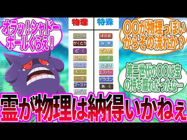 今見ると大雑把なシステムだ…に対するトレーナー の反応集【ポケモン 反応集】