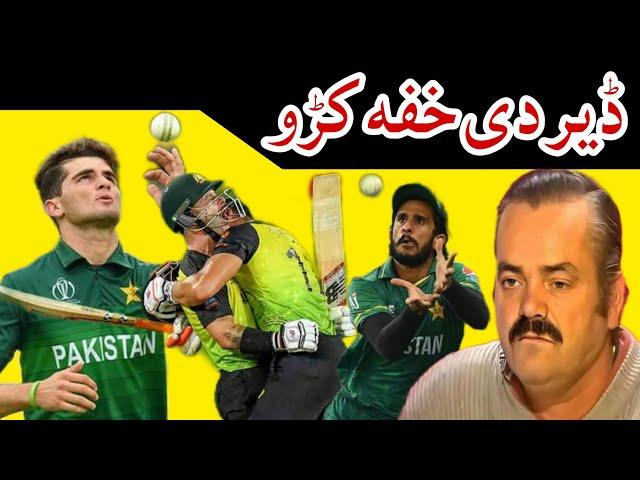 Australia won the Match To Pakistan ||pashto funny video||Lalten mama funny