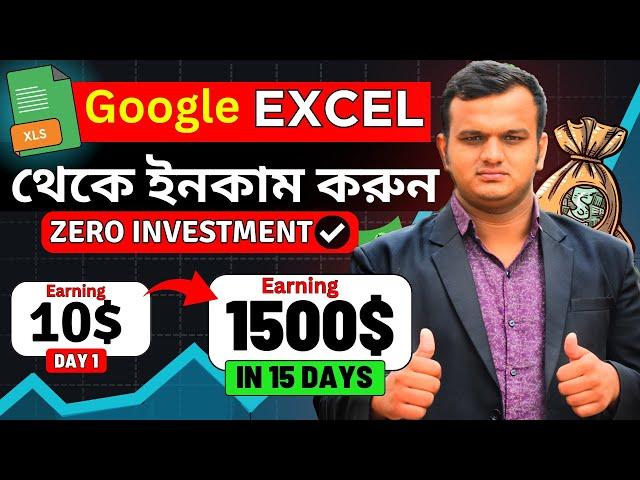 Data Entry Jobs Work From Home | ইনকাম করার নতুন উপায় | Best Part Time Job | Make Money Online