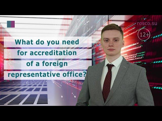 What do you need for accreditation of a foreign representative office?