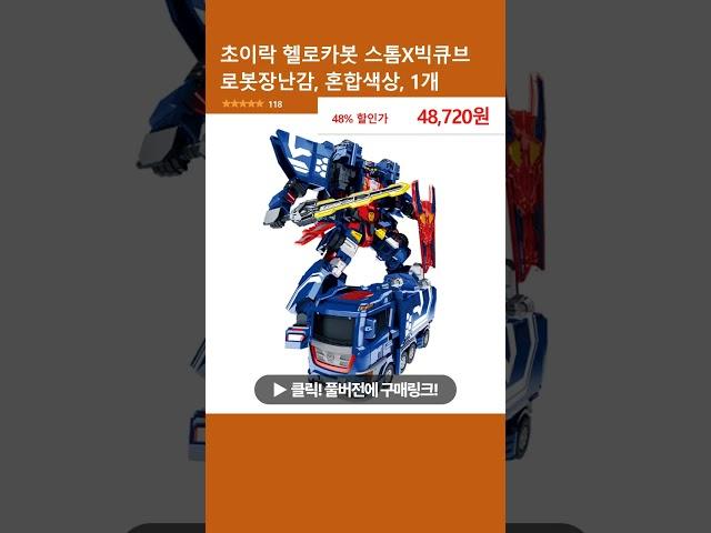 초이락 헬로카봇 스톰X빅큐브 로봇장난감, 혼합색상, 1개