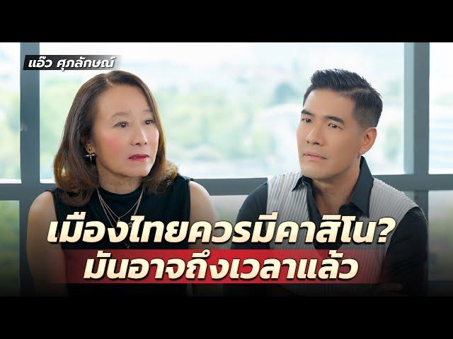 “แอ๊ว ศุภลักษณ์” มีปมด้อยเพราะเพื่อนรวย อายที่พ่อดูแลอาบอบนวด?