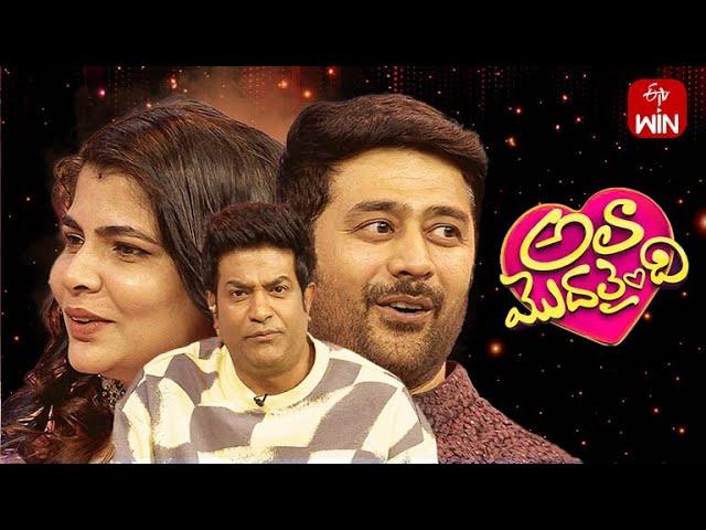 Ala Modalaindi | 30th May 2023 | Full Episode | Rahul Ravindran, Chinmayi Sripaada | ETV Telugu