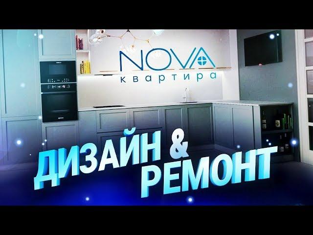 Лучшие решения в Дизайне и Ремонте квартиры в 2020. Проект и Отделка квартиры в СПБ