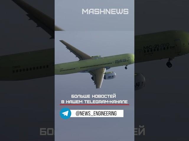 Минпромторг выделил 14 млрд на совершенствование двигателей для самолета МС-21