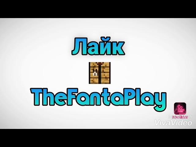 Интро для канала TheFantaPlay.