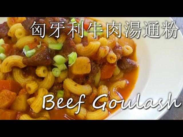 Beef Goulash/Starting a restaurant to start a business[ 10 ]details of restaurant decoration