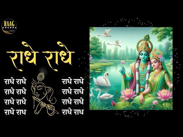 Radhe Radhe 2 hour Chant For Meditation | Powerful Energy | #radheradhe | Raag Ananda