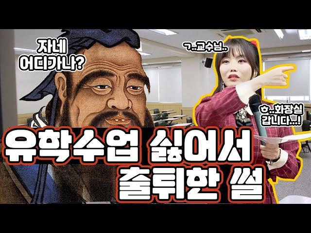 유학수업 싫어서 출튀한 썰;; l [수능국어] 대치동 현주쌤