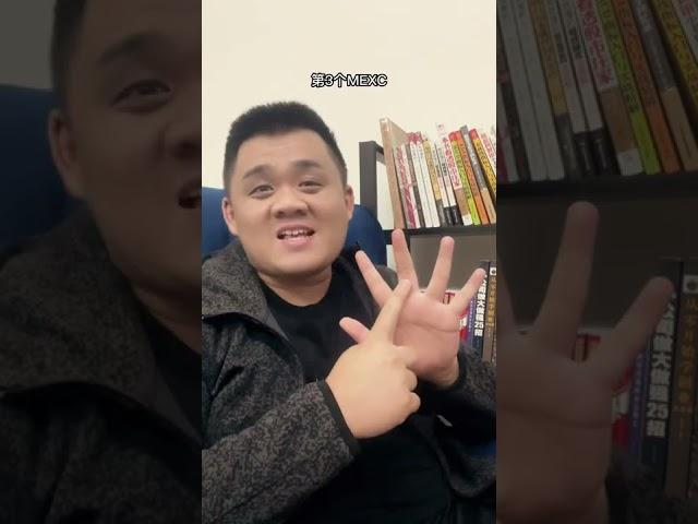 我常用的交易所有哪些？ 87man 87man.co 币圈男神