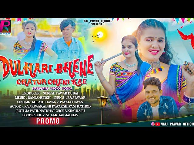 Dulhari  Bhene | Banjara video promo | dj songs | Raj pawar | Shivani Rathod | Abhi Pawar | Rutuja |