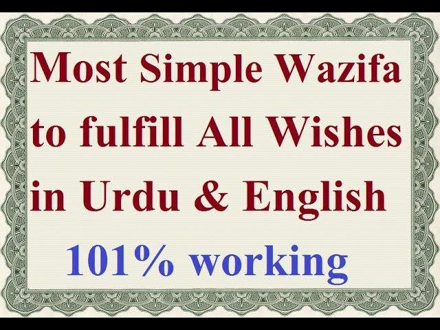 Simple Wazifa to fulfill All Wishes - Tested by many - working - Islamic Dua Helpline