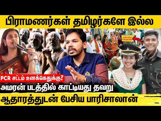 இங்க யாரு பிராமணர்கள்..பார்ப்பனர்கள்.. - வரலாற்று உண்மையை போட்டுடைத்த பாரிசாலான் | Amaran | Kasthuri