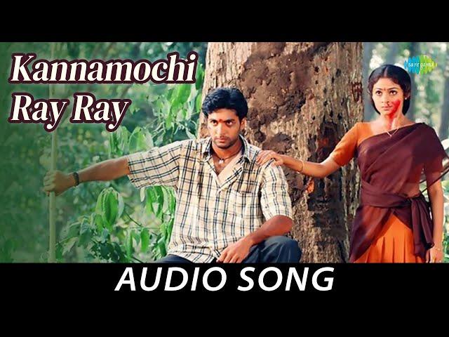 Kannamochi Ray Ray - Audio Song | Jayam | Jayam Ravi, Sadha, Senthil, Mayilsami | R.P.Patnaik