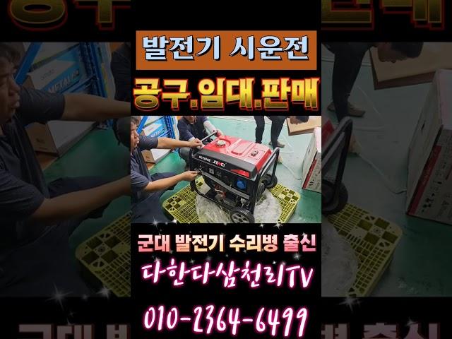 천안아산 공구 팔면서 임대하는 철물점 소개 부탁드립니다. 당연히 다한다 삼천리 삼천리종합상사 입니다. 일요일 문여는 철물점 무료순환 배달해주는 공구점