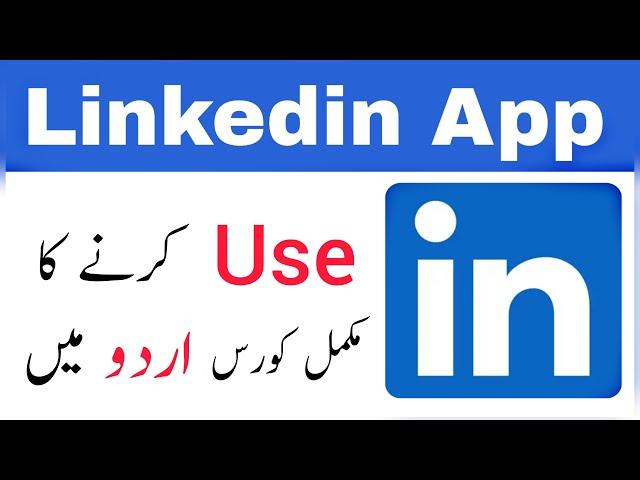 Linkedin App Complete Urdu Tutorial | Linkedin App Kaise Use Kare?
